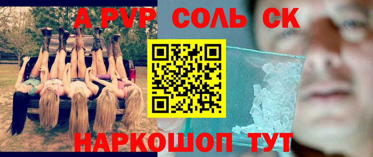 A PVP СК КРИС Крымск