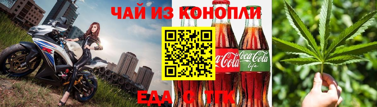 Крымск  Печенье с ТГК конопля  Вход с VPN 