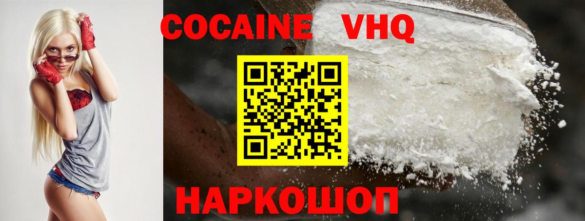 Крымск  Cocaine FishScale  Вход с VPN  COCAIN Колумбийский 