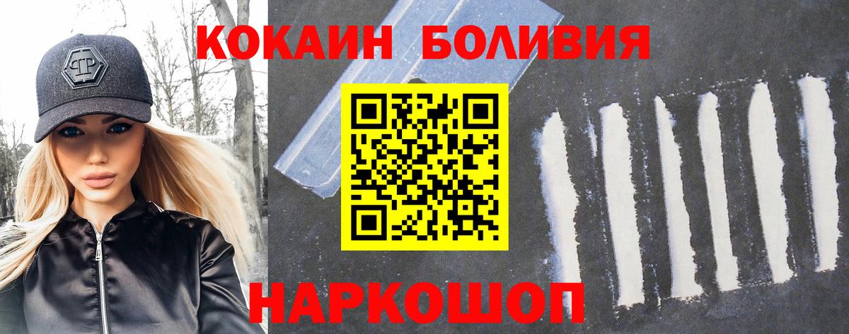 Кокаин VHQ Крымск