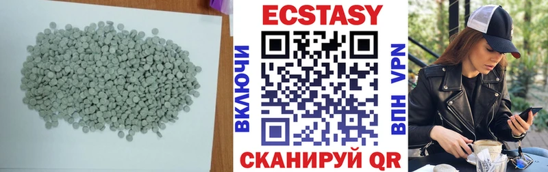 ЭКСТАЗИ 250 мг Крымск