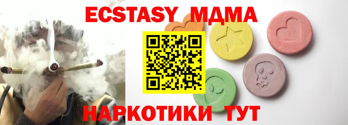 ЭКСТАЗИ  Вход с VPN  ЭКСТАЗИ mix  Крымск  Экстази MDMA 