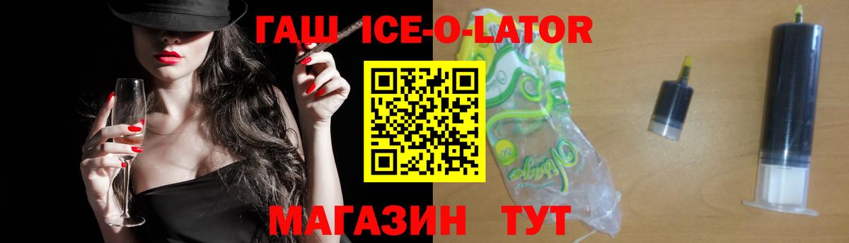 Крымск  ГАШИШ  Вход с VPN  ГАШ Premium  Гашиш 40% ТГК 