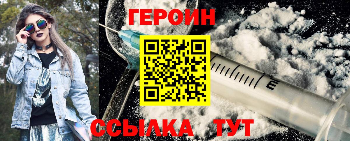 Крымск  ГЕРОИН гречка  ГЕРОИН  Вход с VPN 