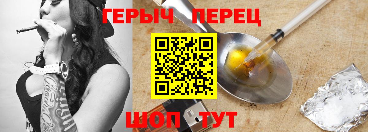 Героин афганец Крымск