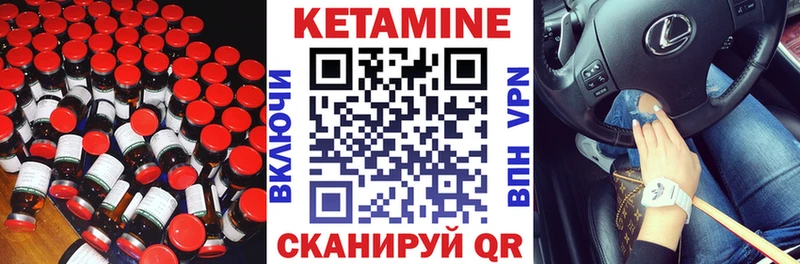 Кетамин ketamine  мега ссылка  Крымск  закладки 