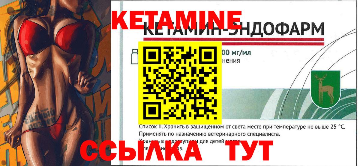 КЕТАМИН VHQ  КЕТАМИН VHQ  Крымск  Вход с VPN 