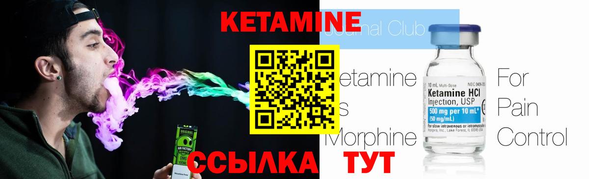 КЕТАМИН ketamine Крымск