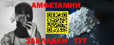 амфетамин Канаш