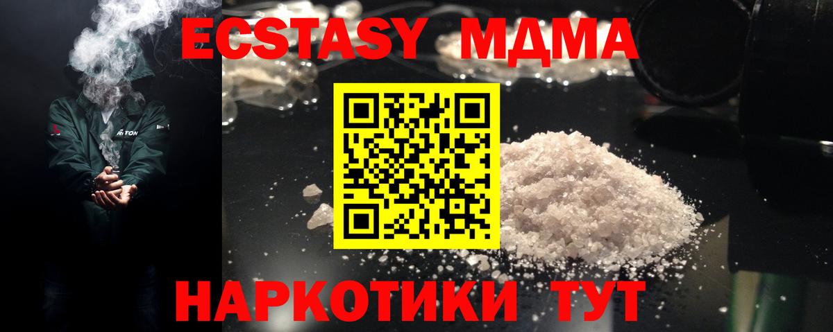 Cocaine  Гашиш  Альфа ПВП СОЛЬ кристаллы  Меф кристаллы  Крымск  Вход с VPN  Канабис  ЭКСТАЗИ 