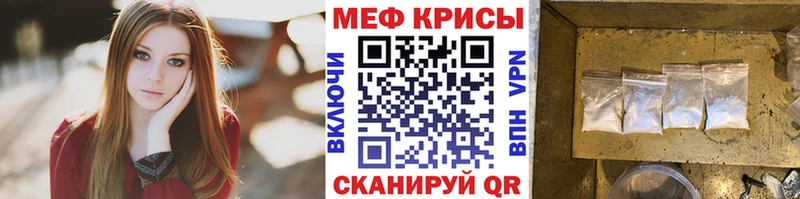 Мефедрон mephedrone  где можно купить наркотик  Крымск 