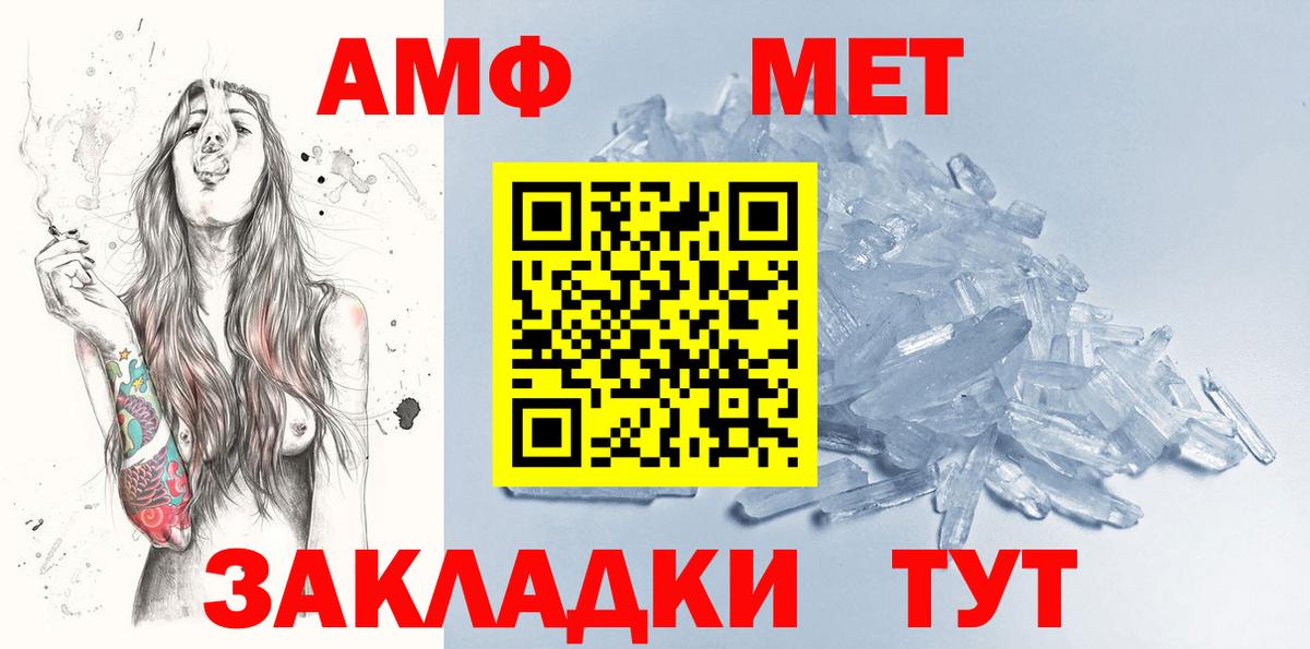 Первитин Methamphetamine  Вход с VPN  Крымск 