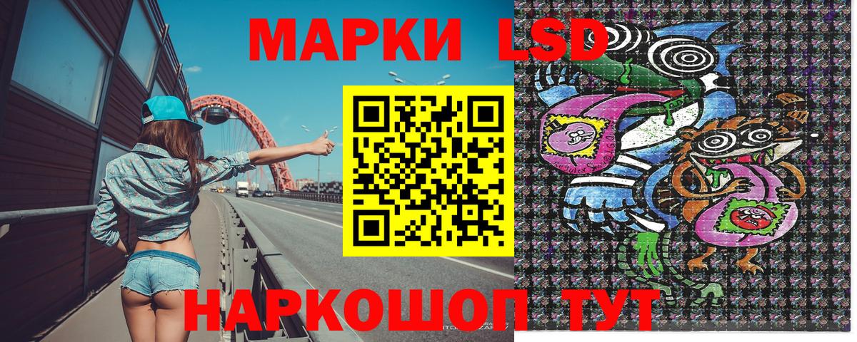 Марки NBOMe 1,5мг Крымск