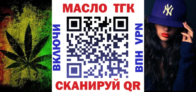 ТГК гашишное масло  Крымск 